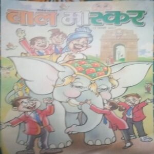 Bal bhaskar ( 19 January 2007, ) Bal bhaskar ( 19 January 2007, )