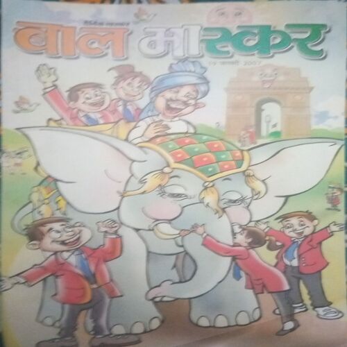 Bal bhaskar ( 19 January 2007, )