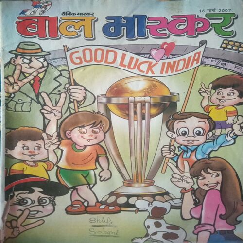 Bal bhaskar ( 16 March 2007)