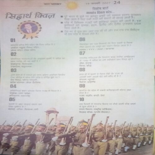 Bal bhaskar ( 19 January 2007, )