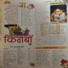 Bal Bhaskar ( 19th April 2002 )