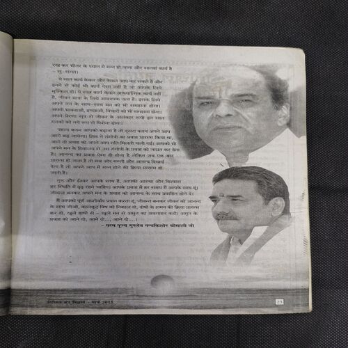 Document_2 Nikhil mantra vigyan (March 2015)
