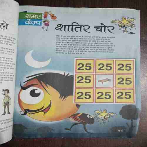 Document_20 Bal Bhaskar ( May 2011 )