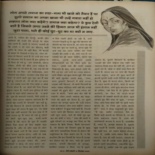 Document_20 Meri Saheli ( September 2005 )