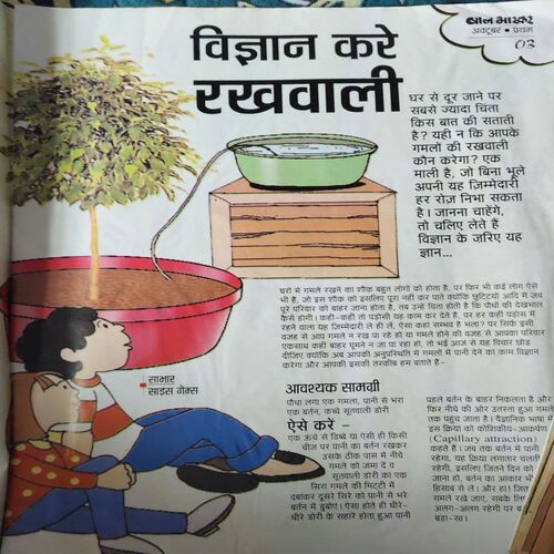 Bal Bhaskar ( October 2001 )
