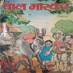 Bal bhaskar ( 25 November 2004) Bal bhaskar ( 25 November 2004)
