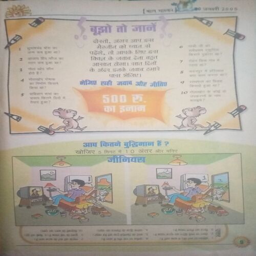 Document_201 Bal bhaskar ( 20 January 2005 )