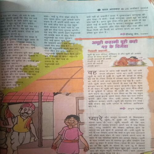 Document_202 Bal bhaskar ( 25 November 2004)