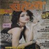 Meri Saheli ( September 2014)