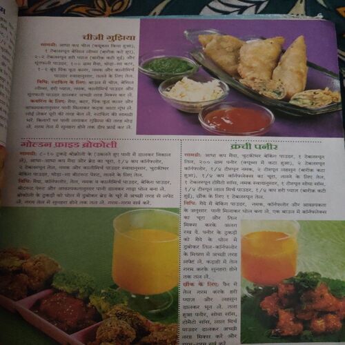 Meri Saheli ( September 2014)