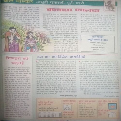 Document_204 Bal bhaskar ( 23 February 2001, Friday )back cover missing