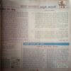 Bal bhaskar ( 12 January 2001)damage cover page
