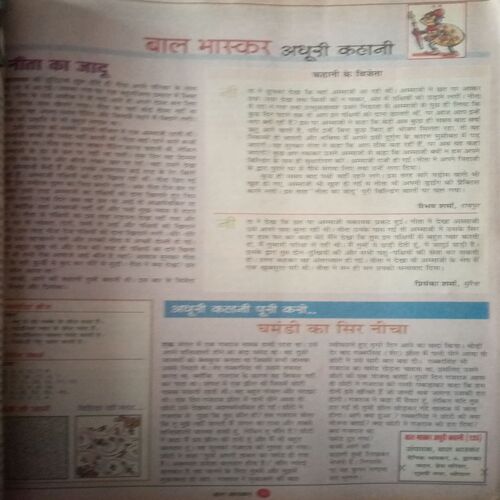 Bal bhaskar ( 12 January 2001)damage cover page