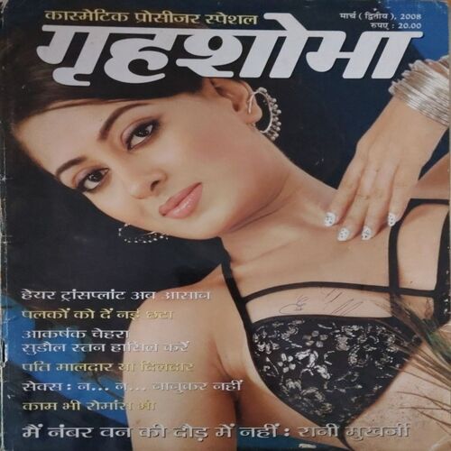Grihshobha ( March II 2008 )