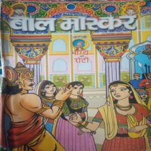 Bal bhaskar ( 20 September 2002) Bal bhaskar ( 20 September 2002)