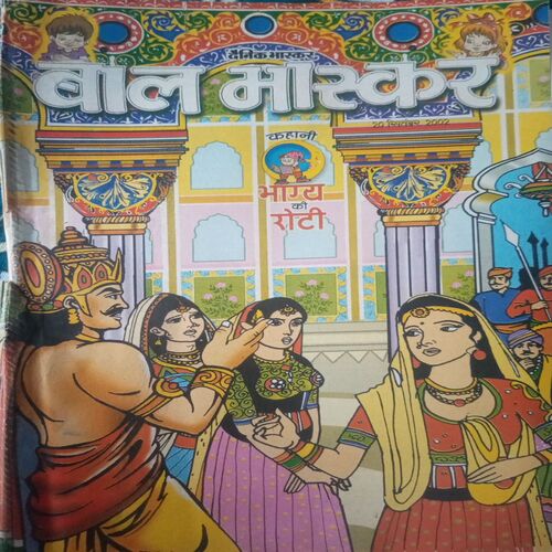 Bal bhaskar ( 20 September 2002) Bal bhaskar ( 20 September 2002)