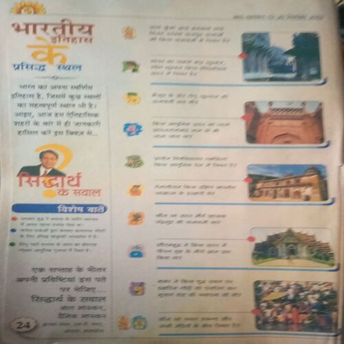 Document_209 Bal bhaskar ( 20 September 2002)