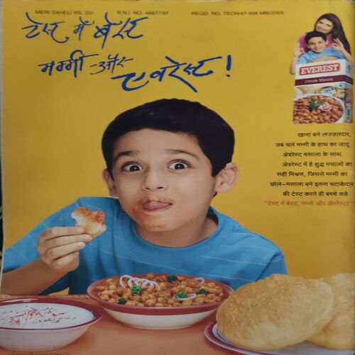 Document_21 Meri Saheli ( September 2005 )