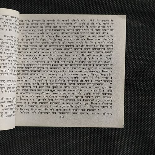 Ek Ladaki Ek Shaap ( Amrita Pritam ) Back Cover Missing