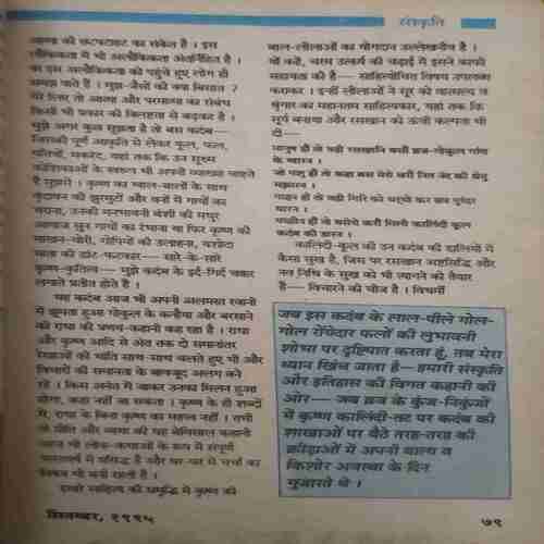Kadambini (September 1995)