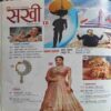 Sakhi ( January 2022 ) Sakhi ( January 2022 )