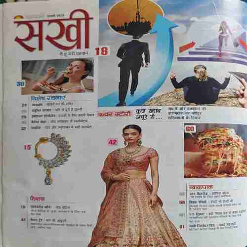 Sakhi ( January 2022 ) Sakhi ( January 2022 )