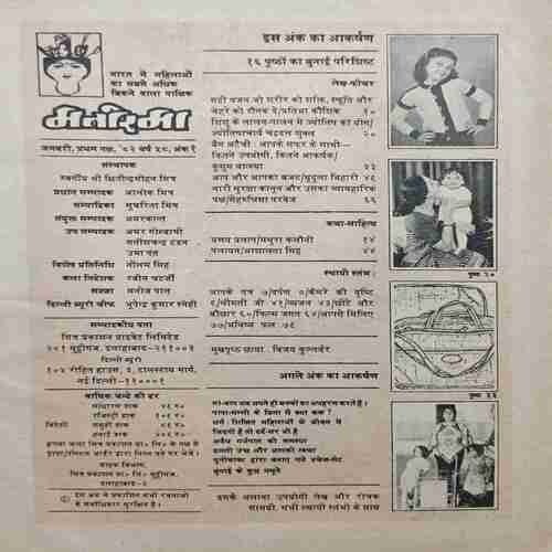 Manroama ( January 1st 1982 ) Manroama ( January 1st 1982 )