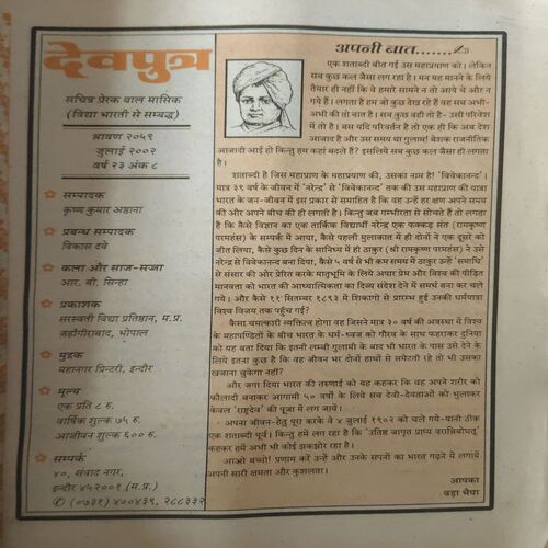 Document_21 Dev putra ( July 2002 )