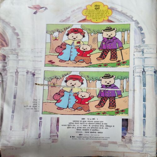 Bal Bhaskar ( October 2001 )