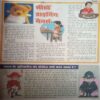 Document_211 Bal bhaskar ( 21 September 2001)