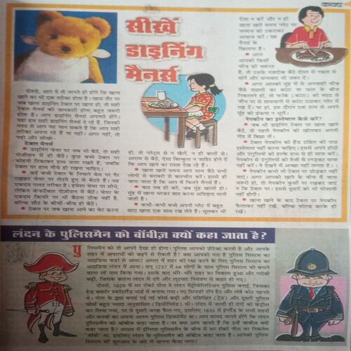Document_211 Bal bhaskar ( 21 September 2001)