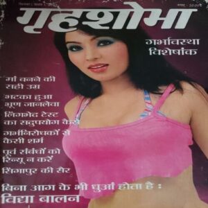 Grihshobha ( September I 2007 )damage cover page