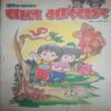 Bal bhaskar ( 27 August 2001, Friday ) small cut of back cover page Bal bhaskar ( 27 August 2001, Friday ) small cut of back cover page