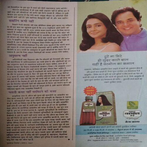 Grihshobha ( September I 2007 )damage cover page