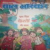 Bal bhaskar ( 27 July 2001, Friday )back cover missing