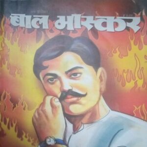 Bal bhaskar ( 2nd July 2011, )