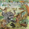 Bal Bhaskar ( 18th February 2005 )