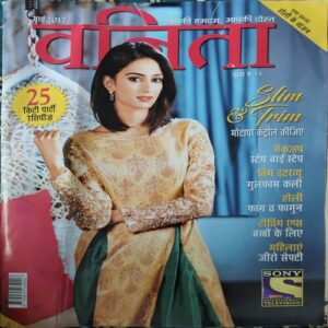 Vanita ( March 2017 ) Vanita ( March 2017 )