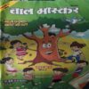 Bal Bhaskar ( 2 June 2017 )