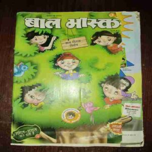 Document_22 Bal Bhaskar ( Front Cover Is Half Cut ) ( November 2008 )