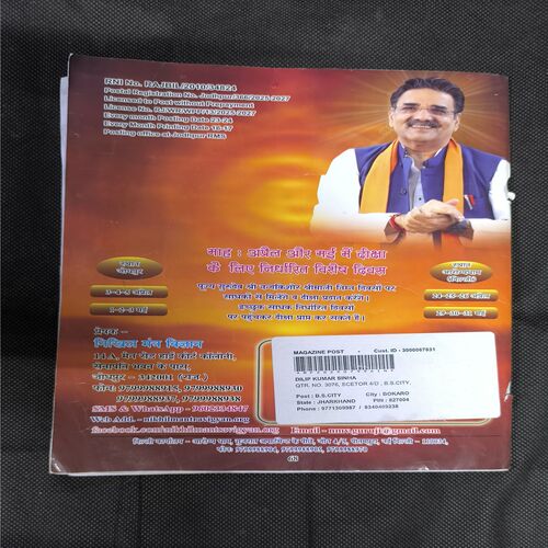 Document_22 Nikhil mantra vigyan (April 2026)