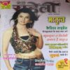 Meri Saheli ( May 2007 ) Meri Saheli ( May 2007 )