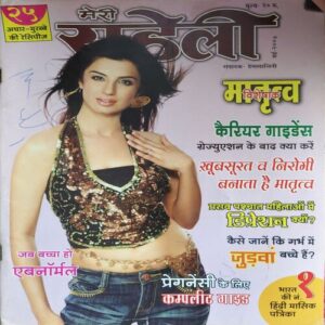 Meri Saheli ( May 2007 ) Meri Saheli ( May 2007 )