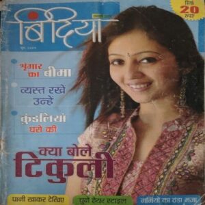 Bindiya ( June 2009)damage cover page Bindiya ( June 2009)damage cover page