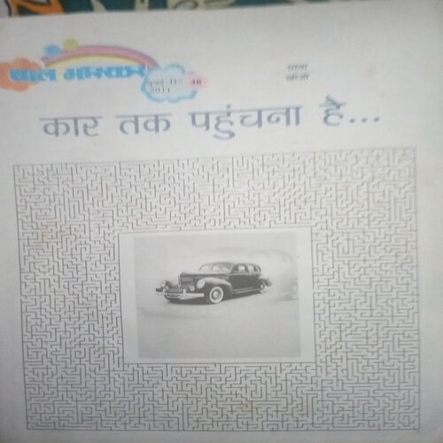 Bal bhaskar ( 2nd July 2011, )