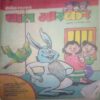 Bal bhaskar ( 22 September 2000, Friday)damage or last some pages are missing