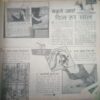 Bal bhaskar ( 22 September 2000, Friday)damage or last some pages are missing