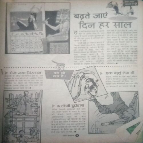 Bal bhaskar ( 22 September 2000, Friday)damage or last some pages are missing
