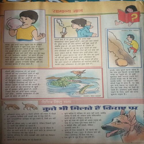 Document_223 Bal bhaskar ( 9 February 2001, Friday )back cover missing
