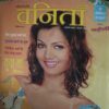 Vanita ( September 2004) damage cover page Vanita ( September 2004) damage cover page
